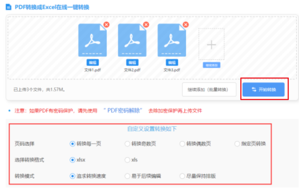 ob体育娱乐使用讲解 - 开始转换